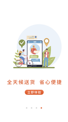 斑马同城搬家快运平台截图3