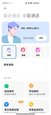 С������OSС��ͨ��app��ͼ3