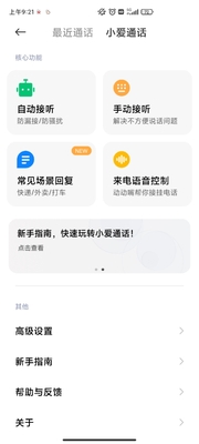 С������OSС��ͨ��app��ͼ1