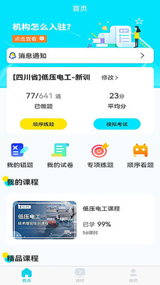 ��Ӧ�ư�׿���ͼ1