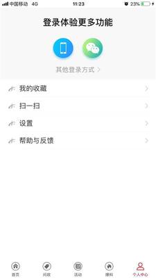 ���ҷ���app���°��ͼ1