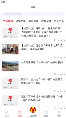 宁工惠手机版截图2