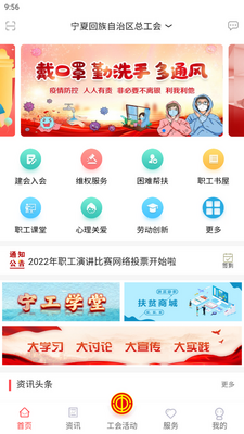 宁工惠手机版截图4