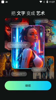 �˹�������������������(AI Art Generator)��ͼ2
