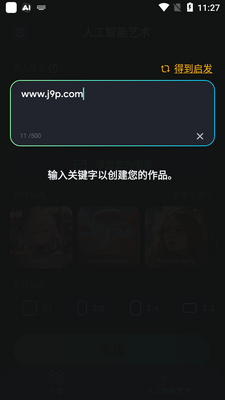 �˹�������������������(AI Art Generator)��ͼ0