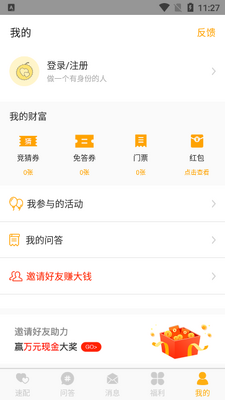 ��������app���ؽ�ͼ3