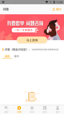 ��������app���ؽ�ͼ2