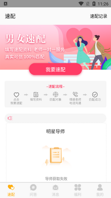 ��������app���ؽ�ͼ1