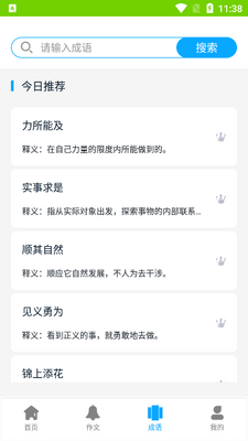 С������������app�ٷ������ؽ�ͼ2
