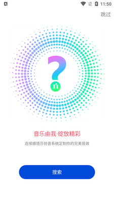 ����ɯ����app�ֻ������ؽ�ͼ0