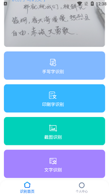 ��дʶ����app���°����ؽ�ͼ2