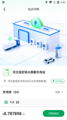 ��Դħ�����վapp���ؽ�ͼ3
