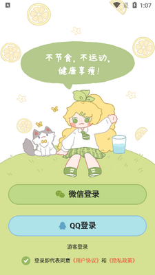 �������ʳapp������ؽ�ͼ0