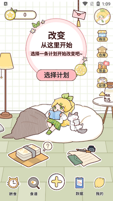 �������ʳapp������ؽ�ͼ1