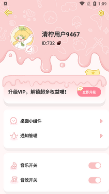 �������ʳapp������ؽ�ͼ4