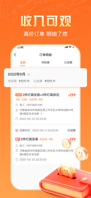 �����ʦ����ٷ���app���ؽ�ͼ1