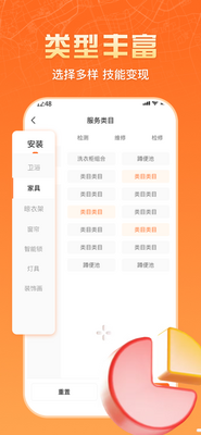 �����ʦ����ٷ���app���ؽ�ͼ2