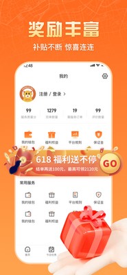 �����ʦ����ٷ���app���ؽ�ͼ3