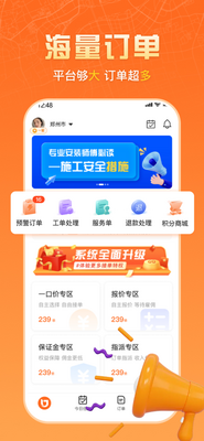 �����ʦ����ٷ���app���ؽ�ͼ4