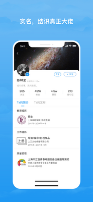 �����罻�ʴ���̳app��ͼ2
