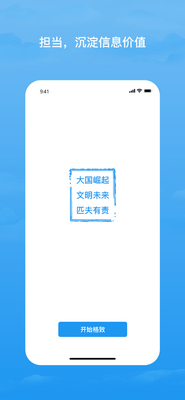 �����罻�ʴ���̳app��ͼ3