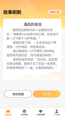 ��Ȥˢˢapp�ٷ������ؽ�ͼ1