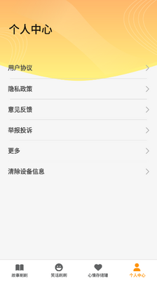 ��Ȥˢˢapp�ٷ������ؽ�ͼ3