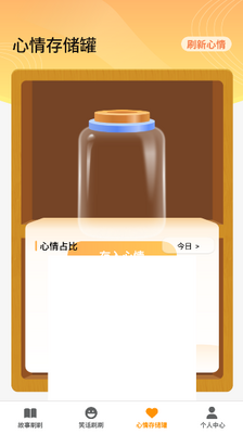 ��Ȥˢˢapp�ٷ������ؽ�ͼ4