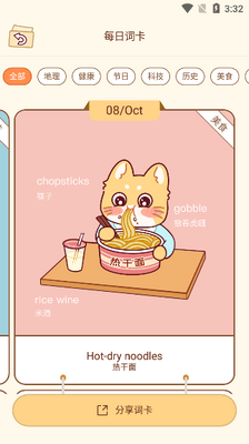 ��������app������ؽ�ͼ4
