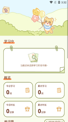 ��������app������ؽ�ͼ2