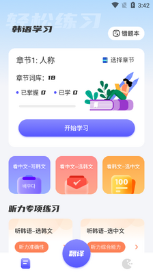 ����ѧϰ����app��׿�����ؽ�ͼ0