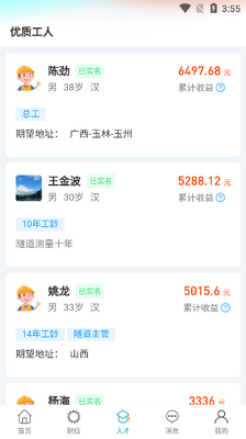 ������������Ƹapp��ͼ3