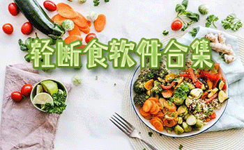 ���ʳapp��Ѱ�-���õ����ʳapp-��ȷ�������ʳ����app
