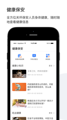 �ǻ۱����ٷ������ؽ�ͼ2