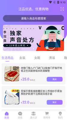 ��Ʒ��ѡapp���°����ؽ�ͼ0