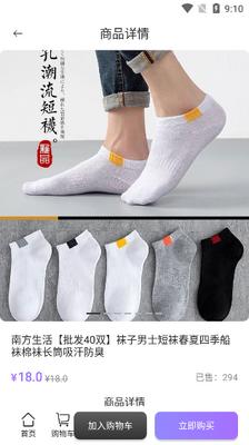 ��Ʒ��ѡapp���°����ؽ�ͼ2