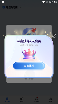 �޽�Ȥ��app������Ա���ͼ4