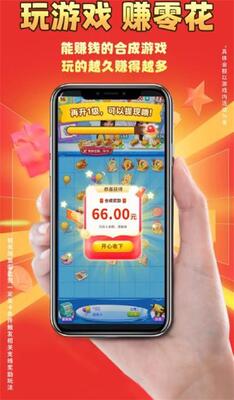 萌萌花园红包版游戏下载截图0
