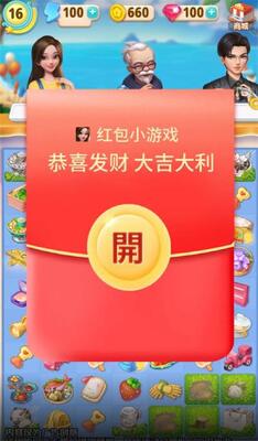 萌萌花园红包版游戏下载截图2