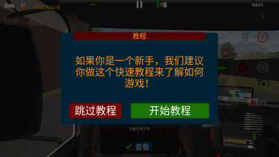 ���翨����ʻģ�����������ͼ3