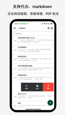 Lionoteʨ�ӱʼǹٷ����ͼ1