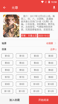 ��������app�ٷ��������ؽ�ͼ3