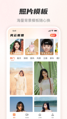 ���ƿ�ͼapp�ֻ����ͼ3
