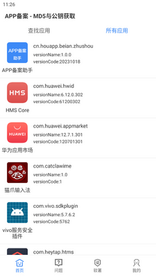 APP�������ֹٷ����ͼ2