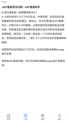 APP�������ֹٷ����ͼ1