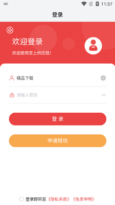 ���Ϲ�Ӧ�����Ͻ���ƽ̨�ٷ����ͼ2