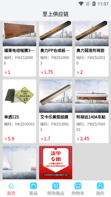 ���Ϲ�Ӧ�����Ͻ���ƽ̨�ٷ����ͼ1