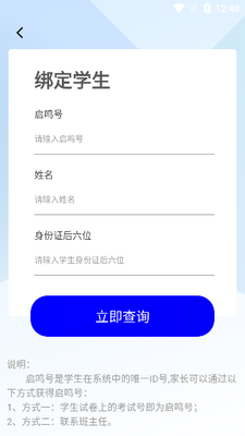���ӳɳ��ٷ�����app���ؽ�ͼ3