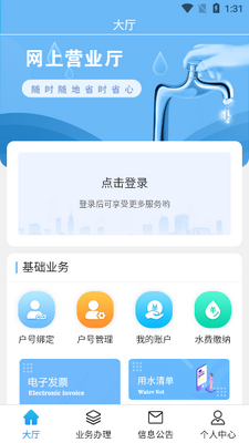 ����ˮ��ٷ���app���ؽ�ͼ1