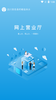 ����ˮ��ٷ���app���ؽ�ͼ0